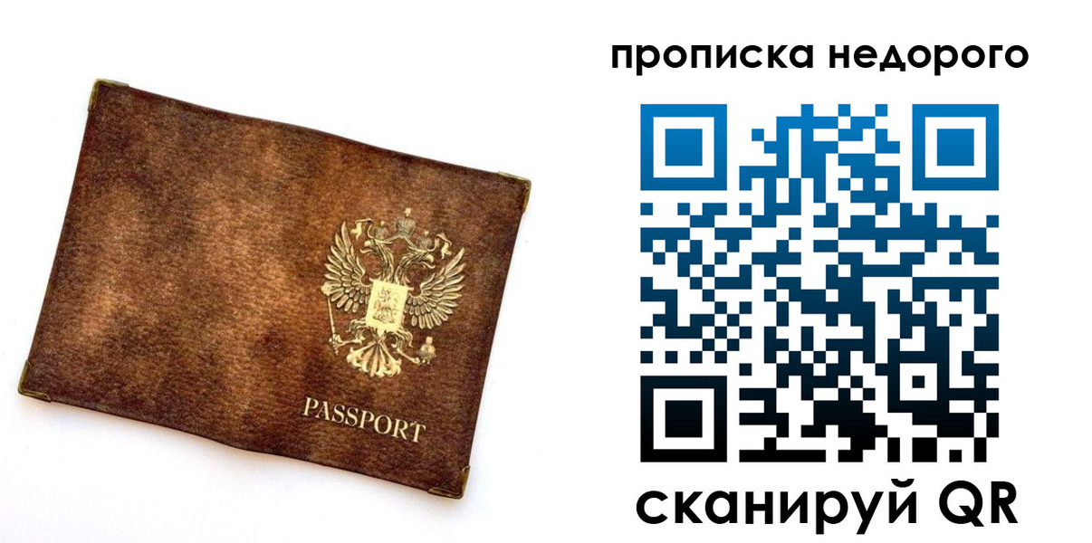 временная прописка в Нарткале