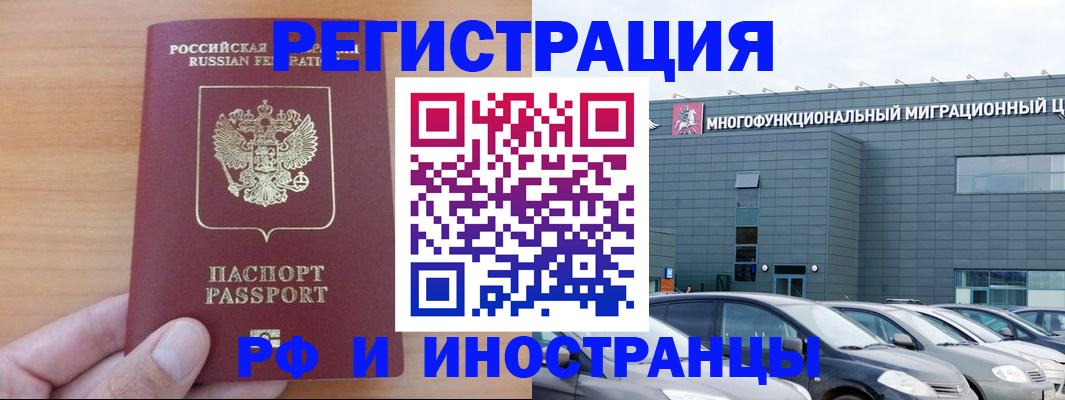 временная регистрация госуслуги в Нарткале
