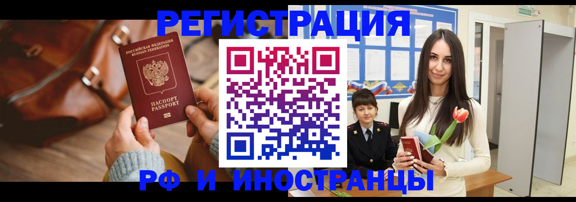 прописка для кредита в Нарткале